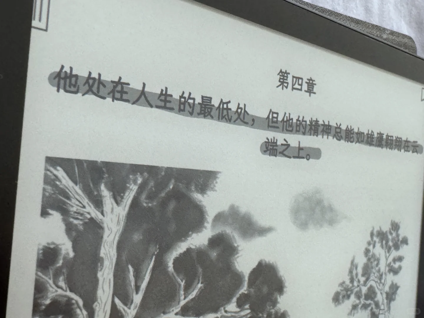 超划算10.3寸带背光和手写的开放系统墨水屏