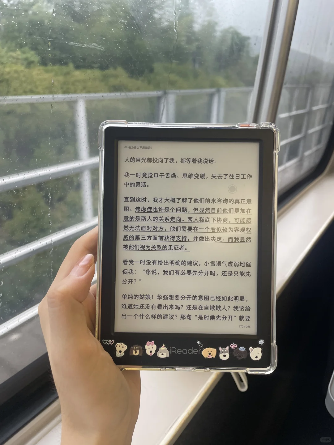 假期第一天高铁 窗外下雨我看书📖