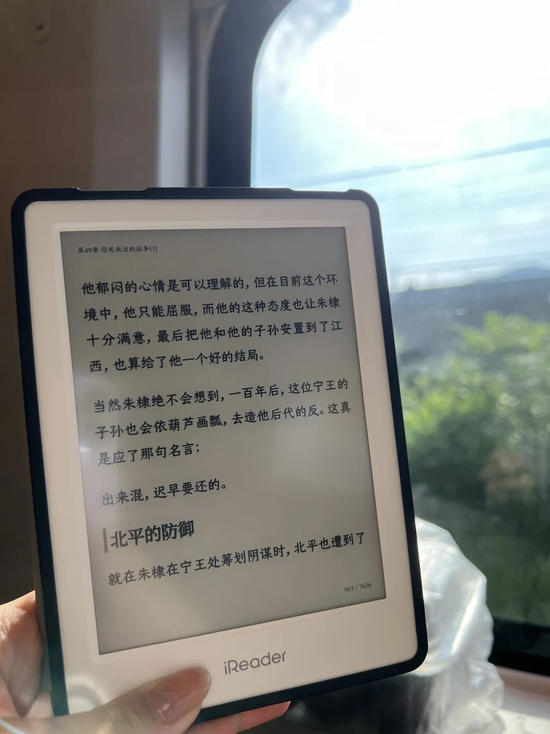 掌阅Ireader light3使用感受