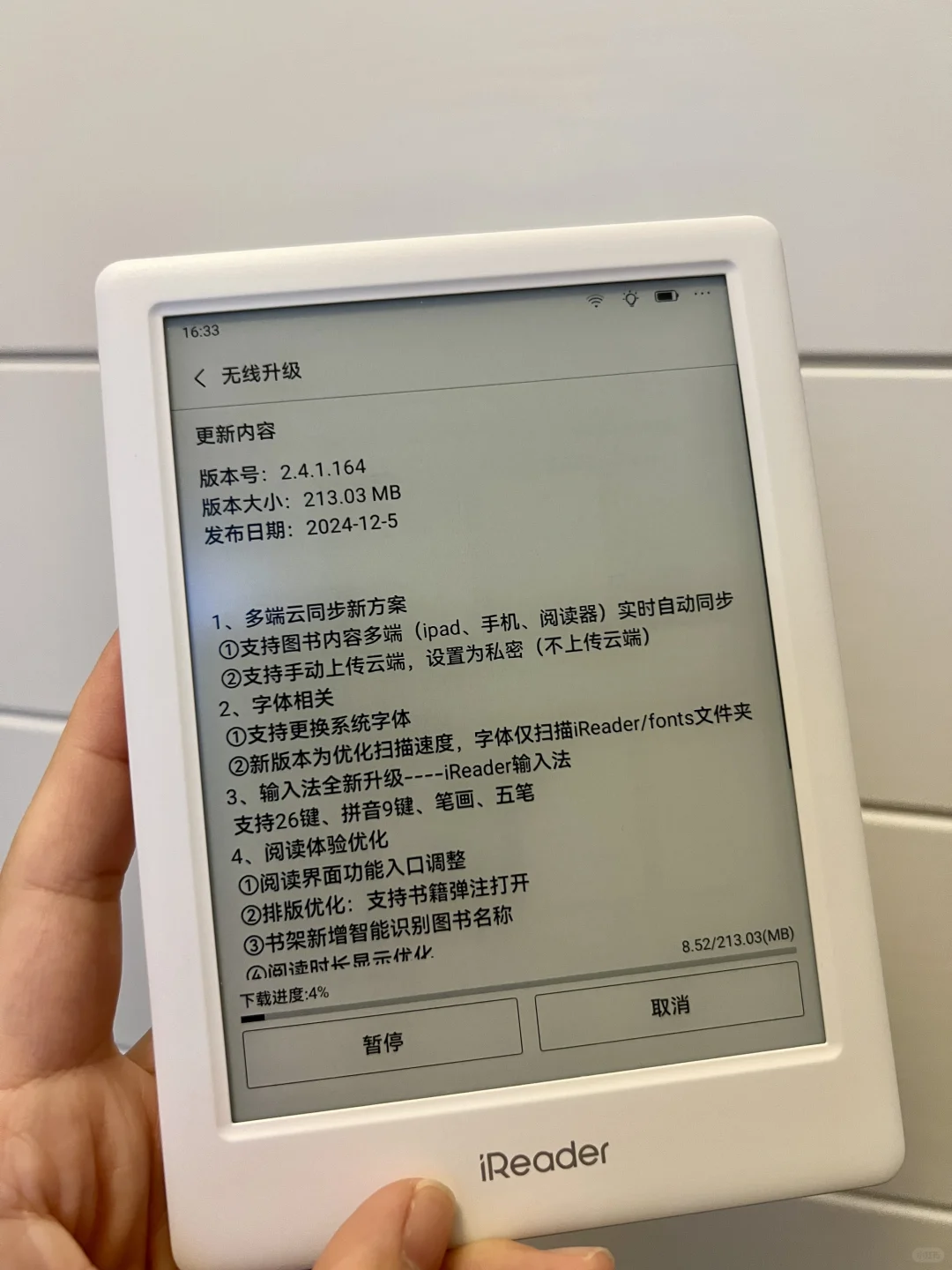 送给自己新年礼物-ireader light3