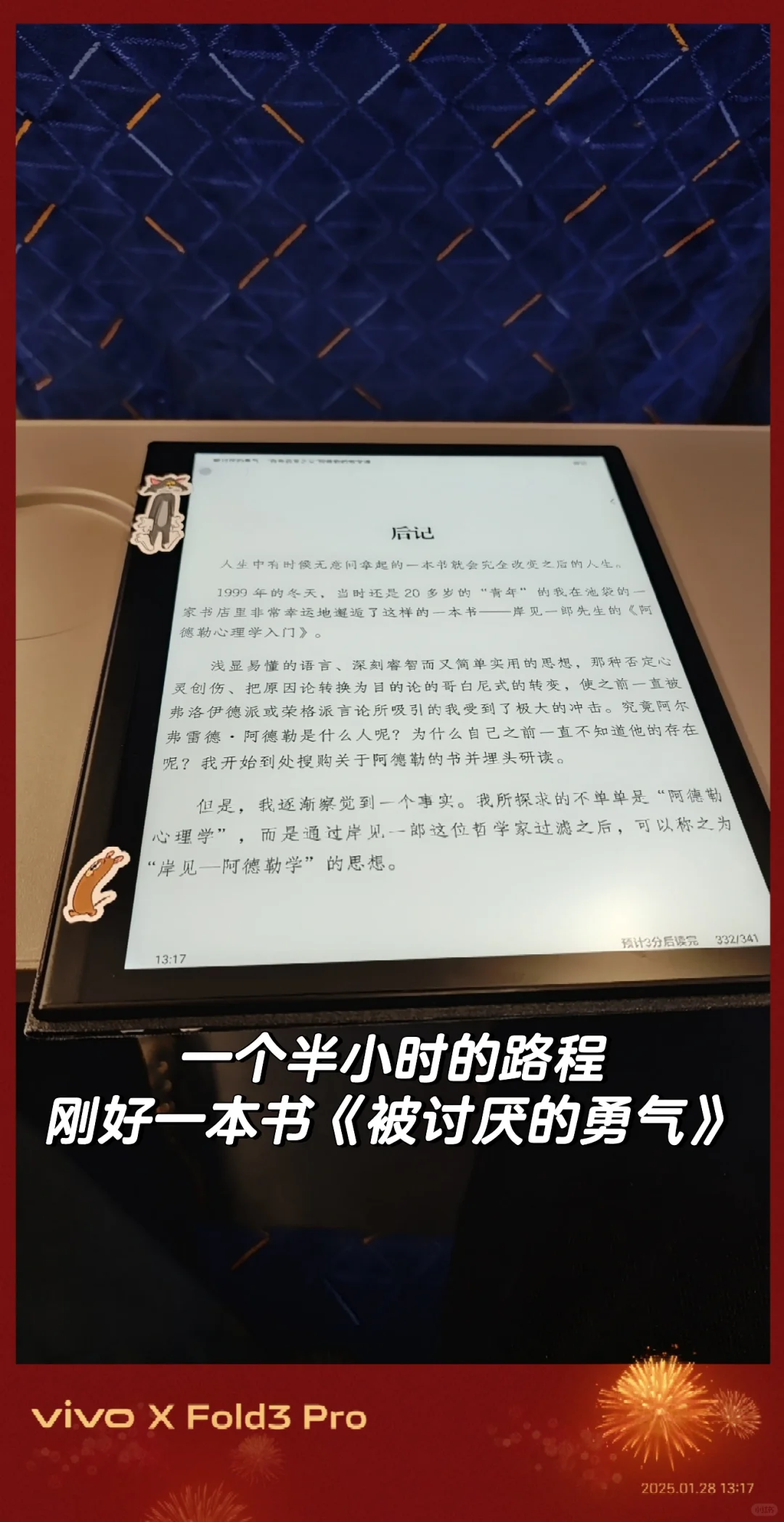 iReader Smart 5 pro 测评