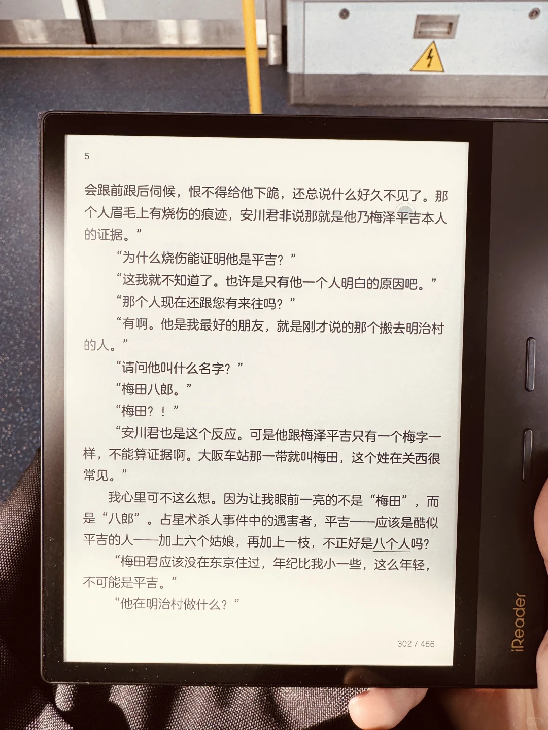 2024｜年度爱用阅读器📖