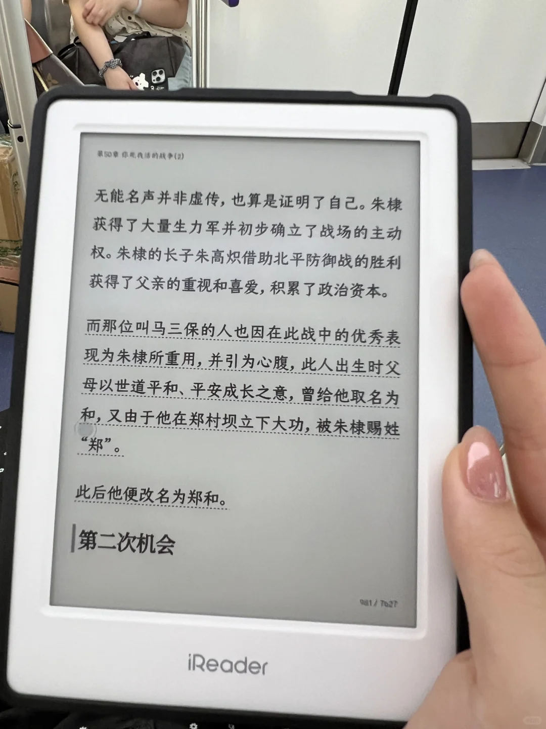 掌阅Ireader light3使用感受