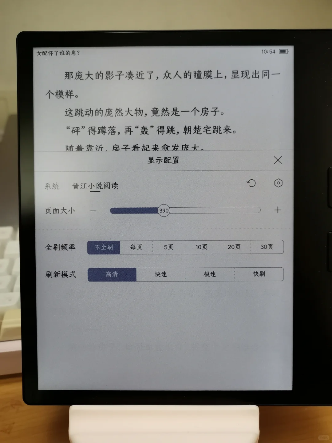 掌阅ocean4c各阅读app参数