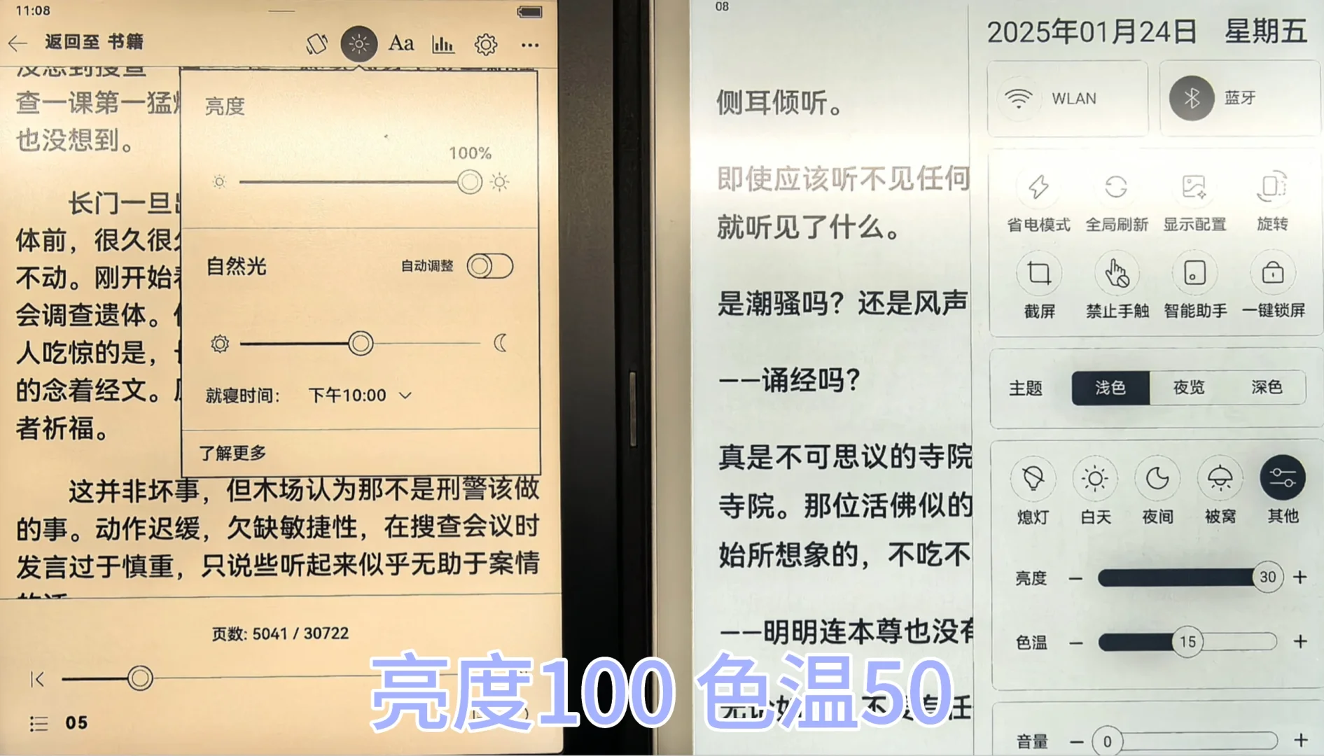 最后留下的两个墨水屏阅读器