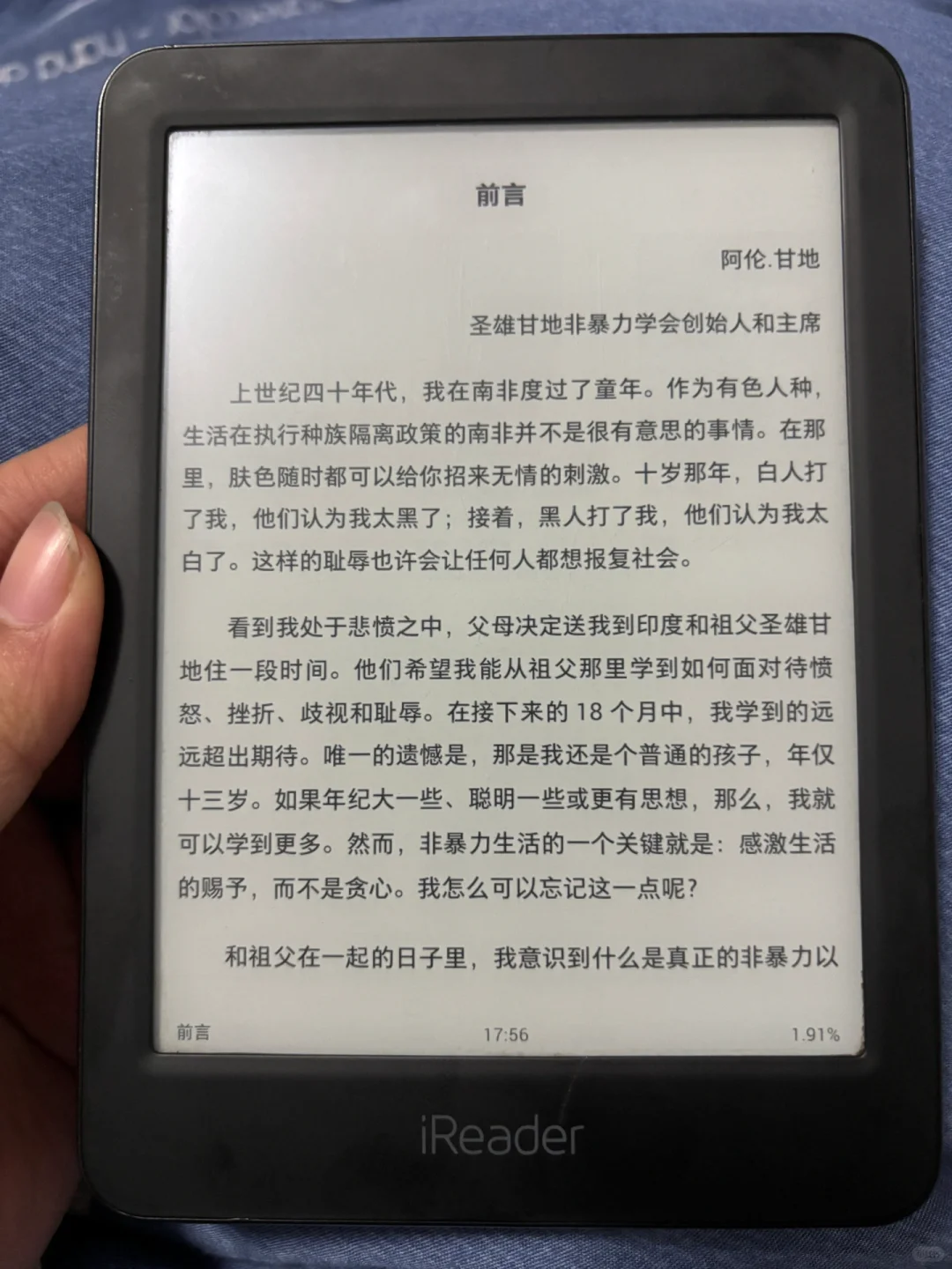 ➗掌阅墨水屏青春版