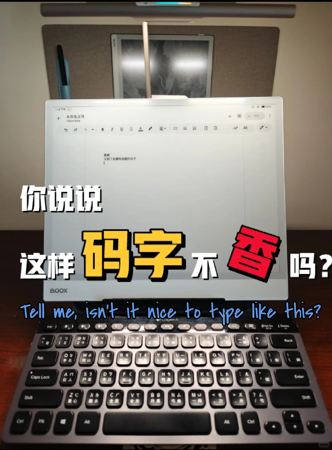 你说说，这样码字不香嗎？