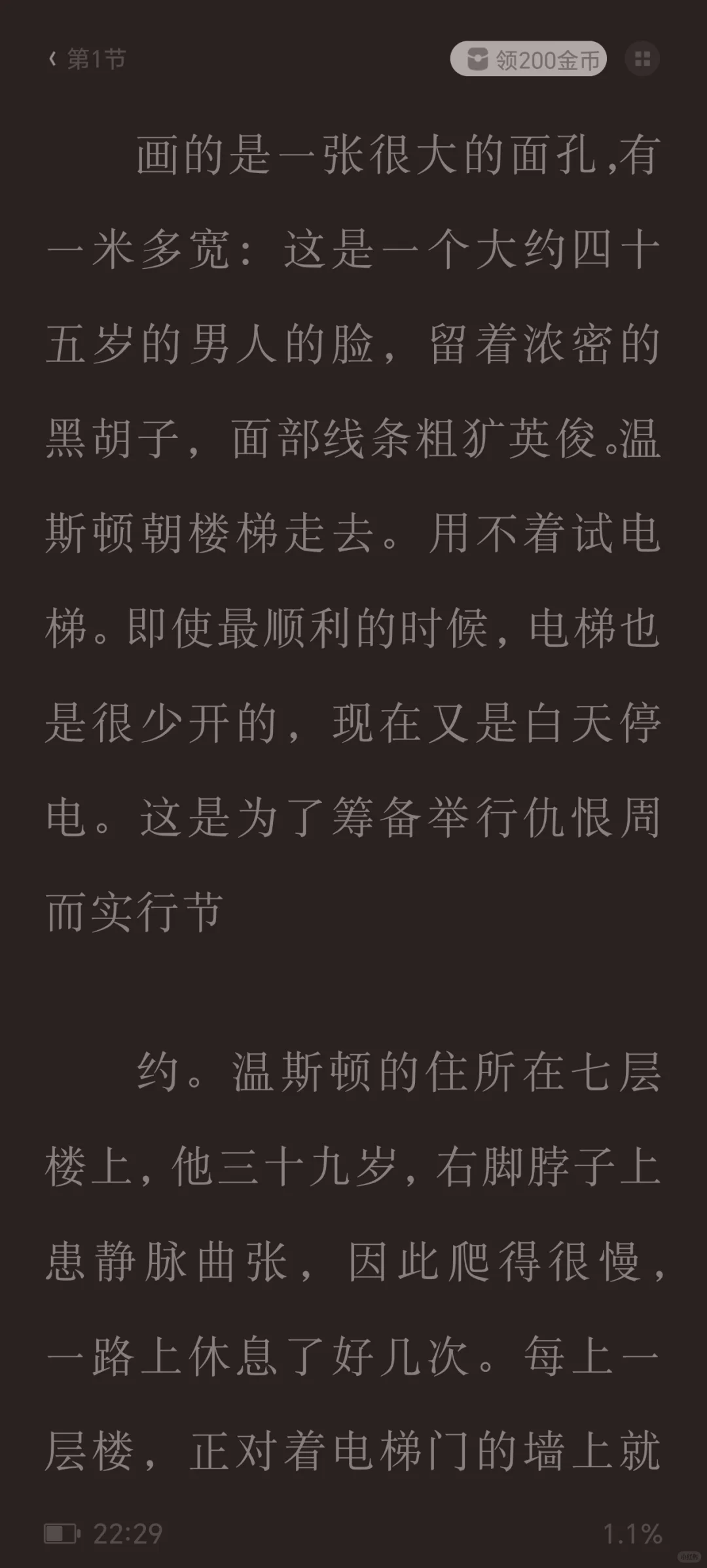 目前感觉夸克是最好的阅读器