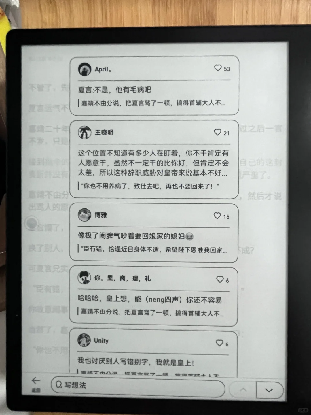 掌阅iReader使用体验 救救孩子吧！