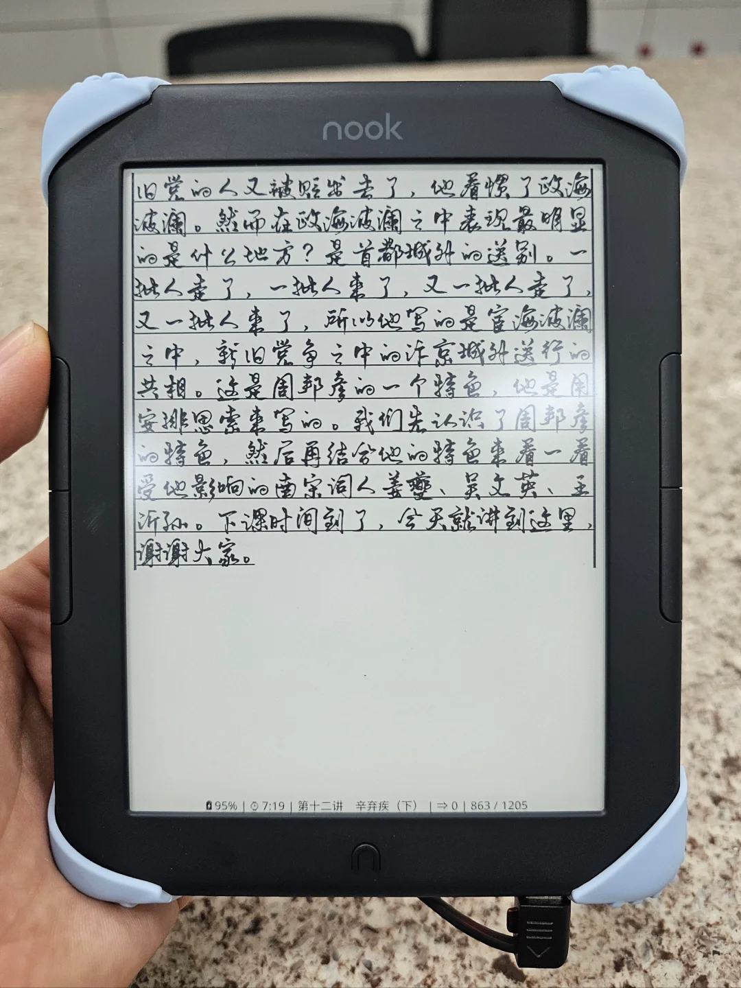 续航严重不足的电子阅读器有救了