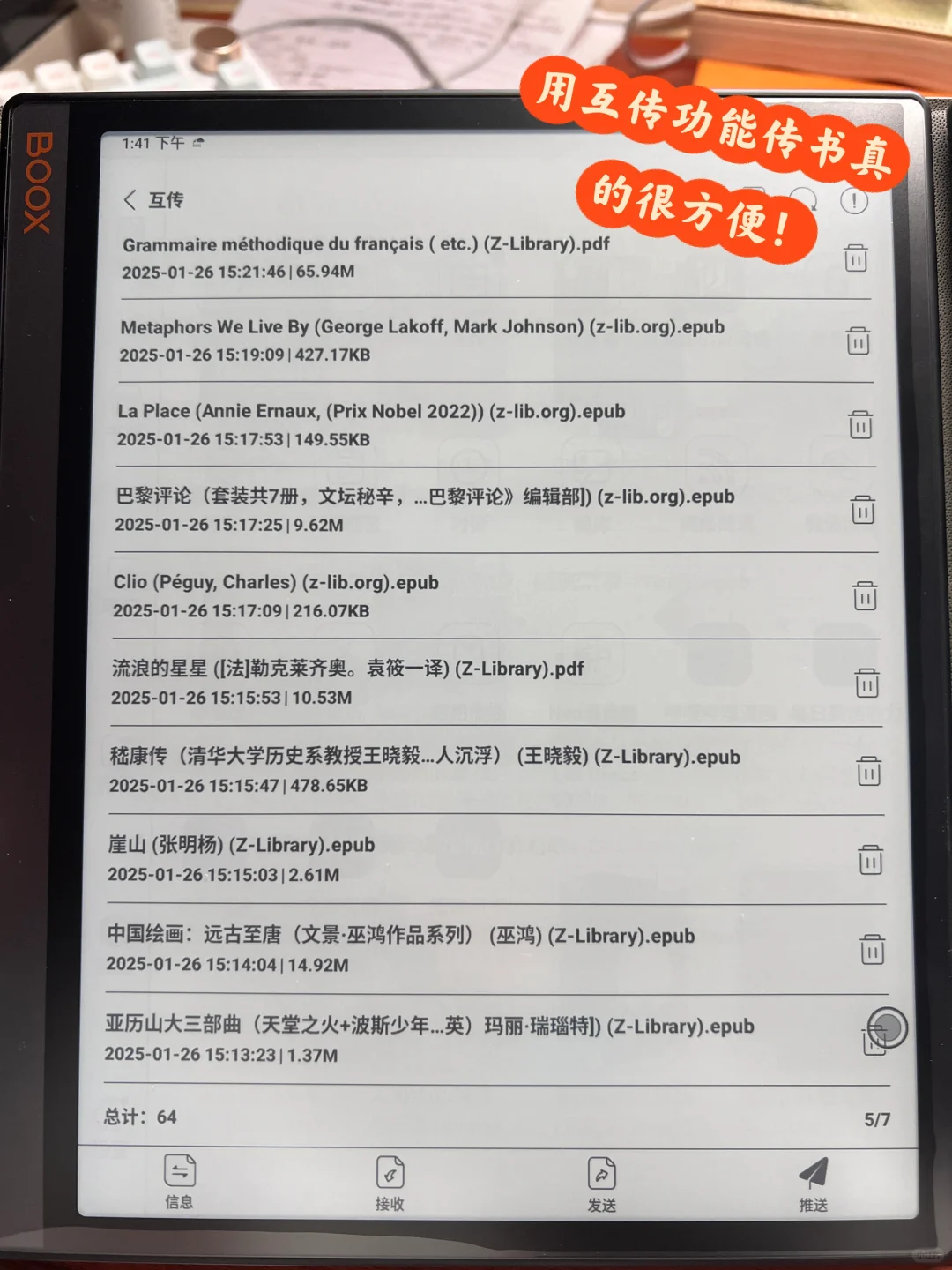 入坑墨水屏以后不内耗了