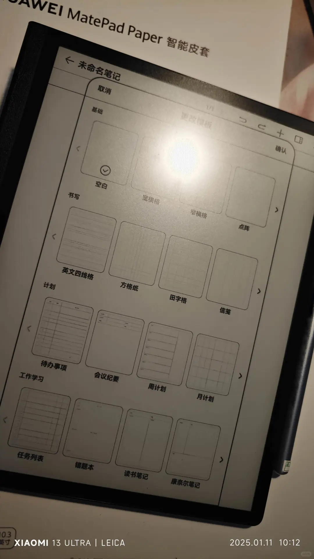入手墨水屏10寸一个，非常好用