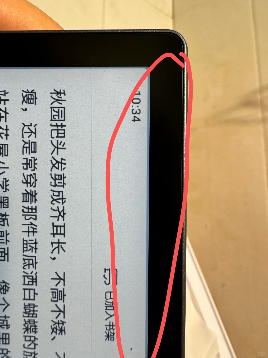有点纠结留掌阅还是汉王