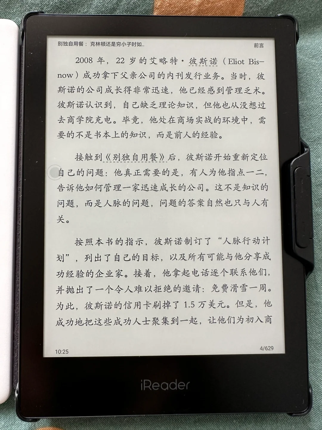 掌阅neo2pro和掌阅neo2到啦，纯外行使用感受