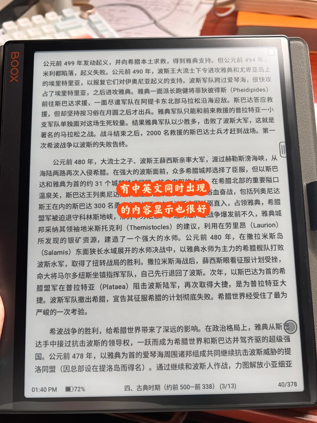 入坑墨水屏以后不内耗了