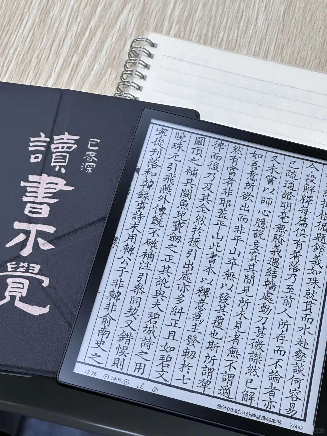 超适合自己的八寸阅读器