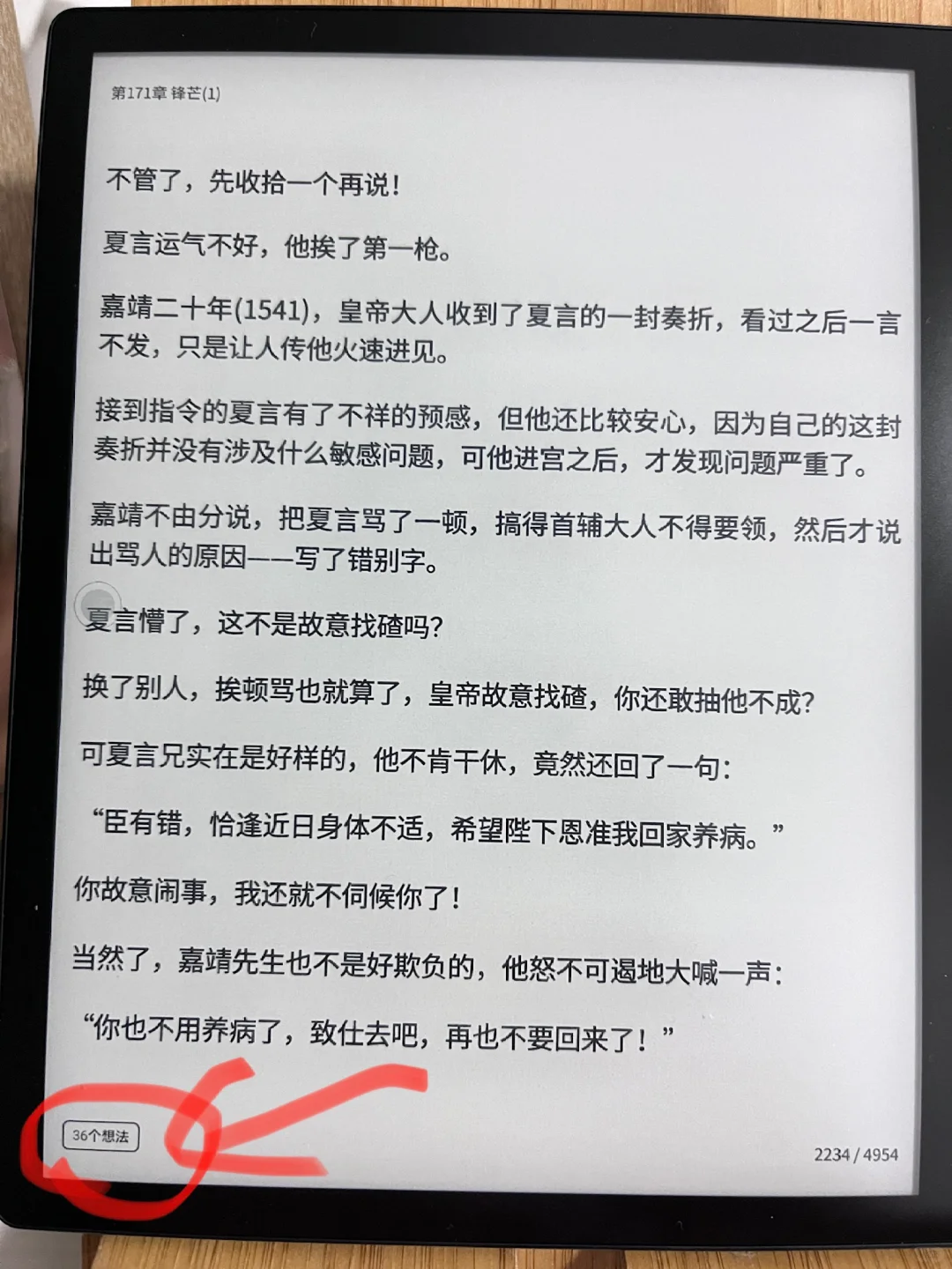 掌阅iReader使用体验 救救孩子吧！