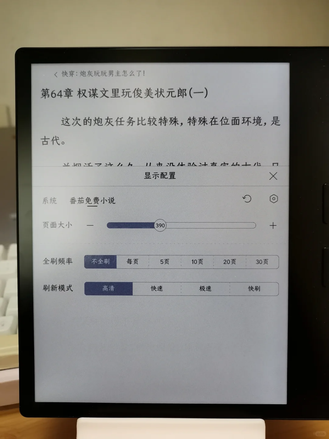 掌阅ocean4c各阅读app参数