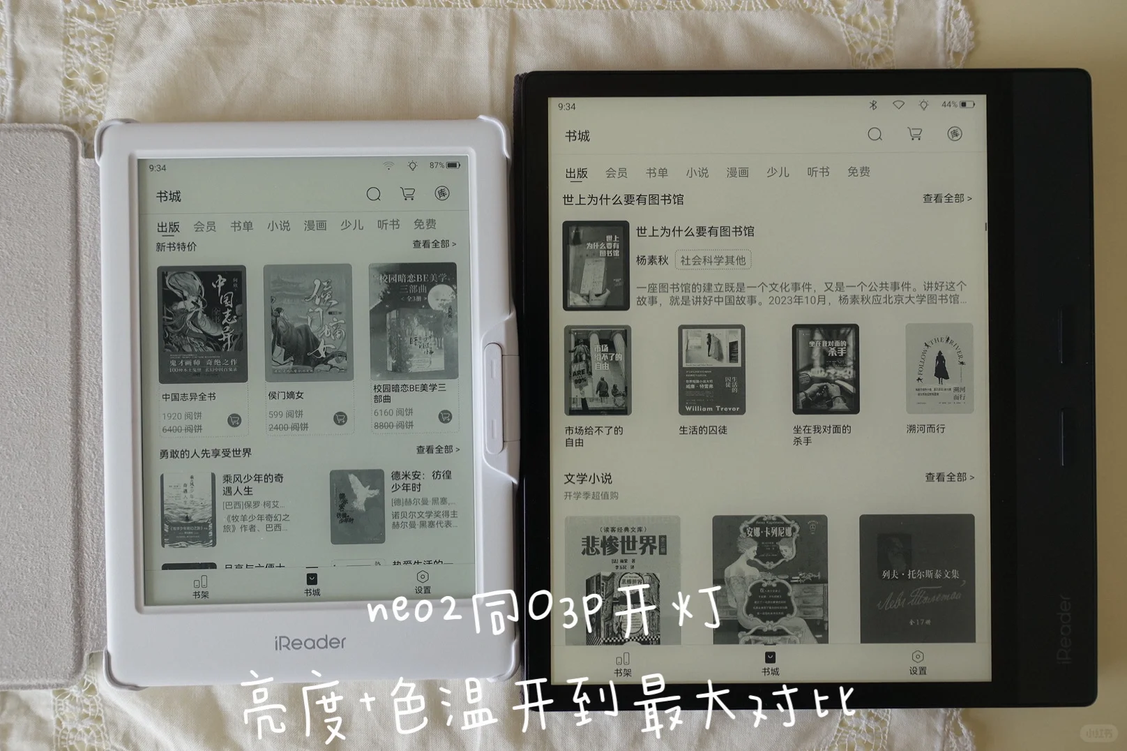 白色ireader neo2已收到，非常喜欢