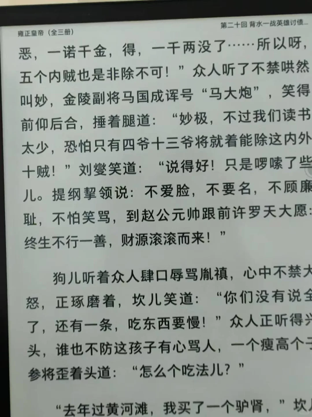掌阅ocean4t我愿称之为疲惫生活的解药