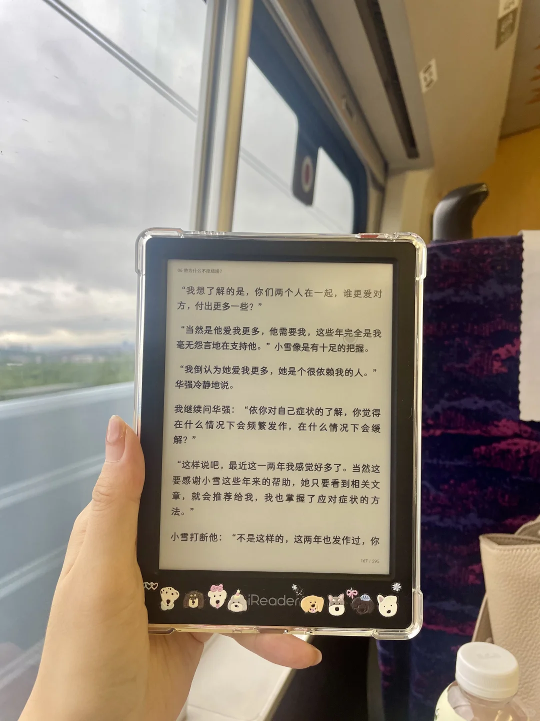 假期第一天高铁 窗外下雨我看书📖