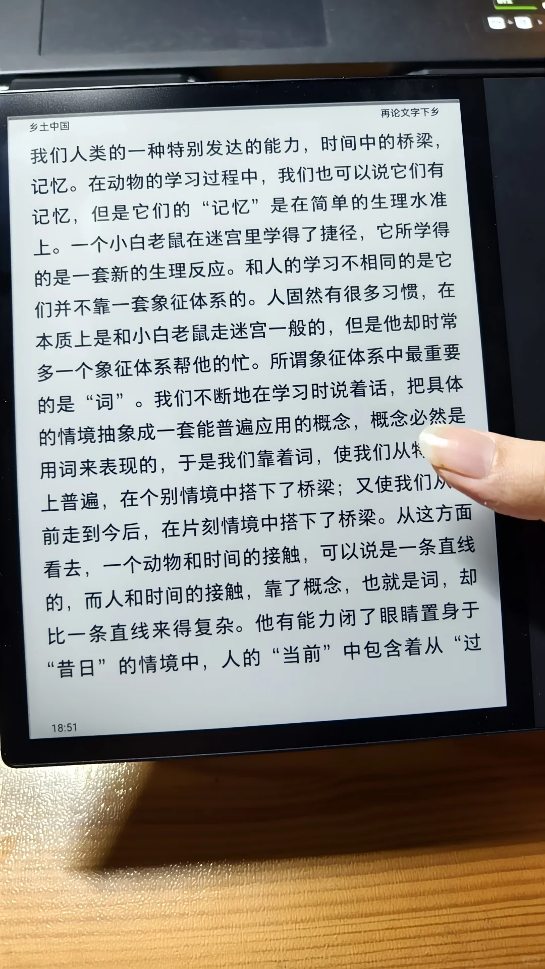 掌阅iReaderOcean4plus使用感受分享
