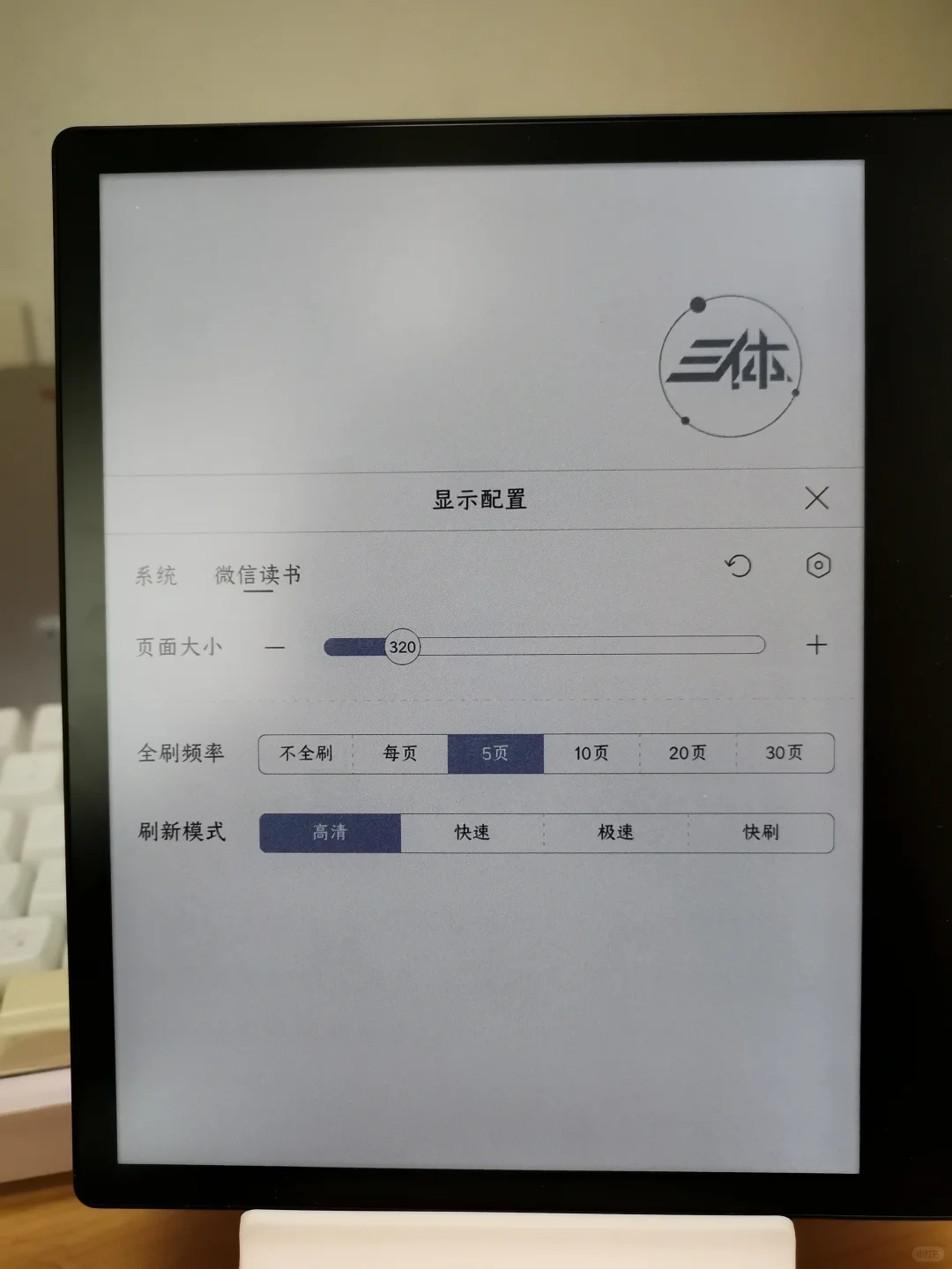 掌阅ocean4c各阅读app参数