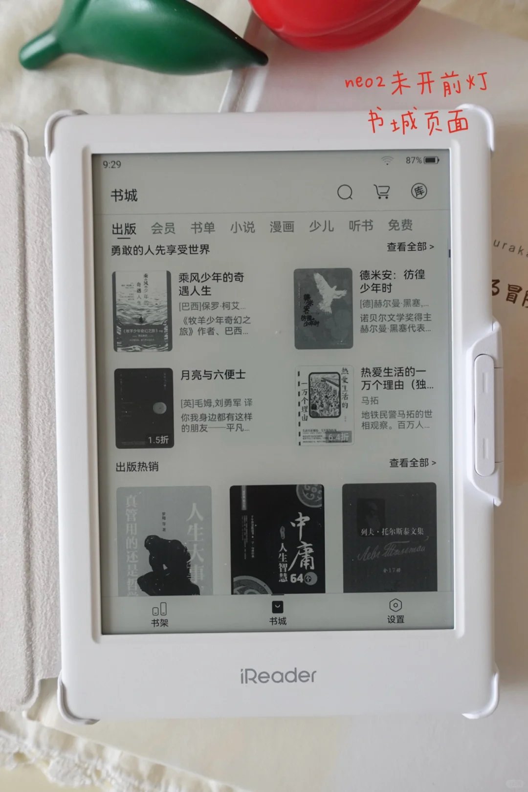 白色ireader neo2已收到，非常喜欢