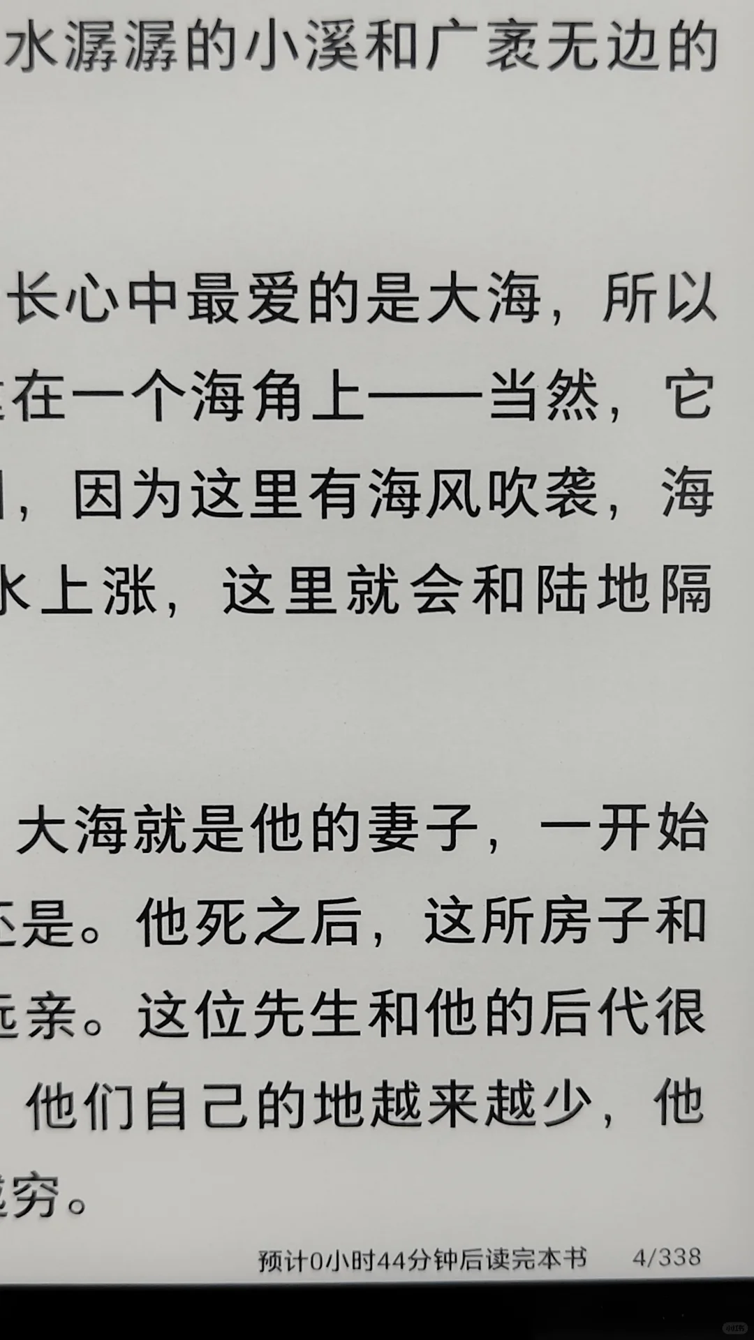 掌阅O4T的黑与白，简直是实用与美观的大PK