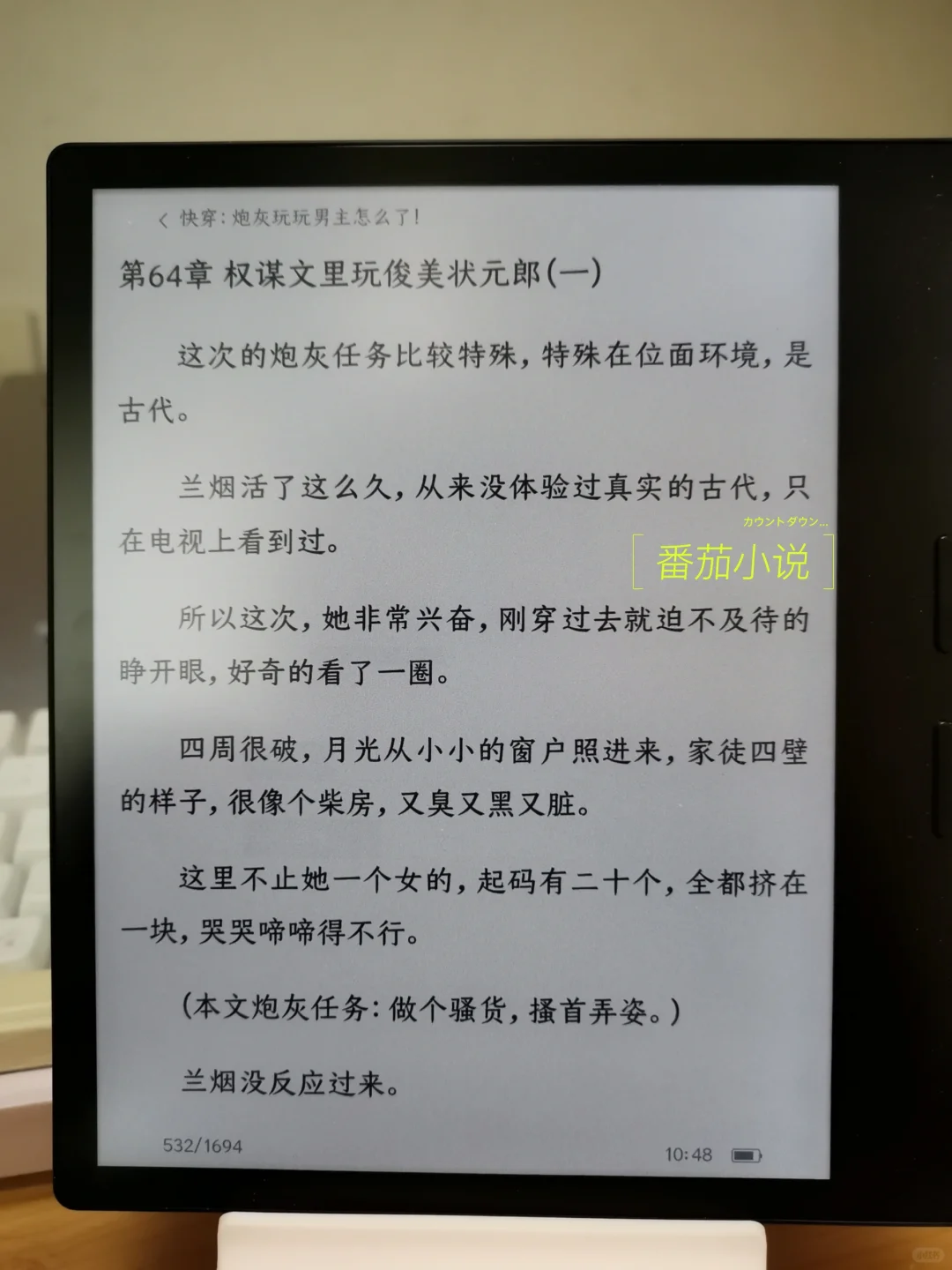 掌阅ocean4c各阅读app参数