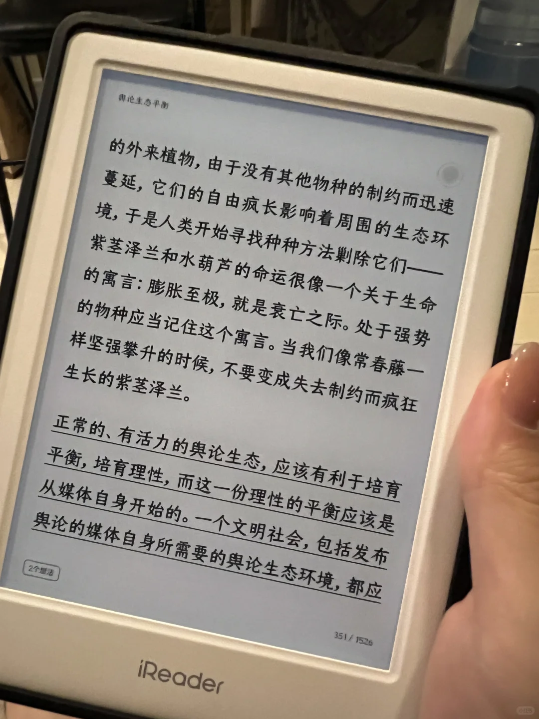 掌阅Ireader light3使用感受