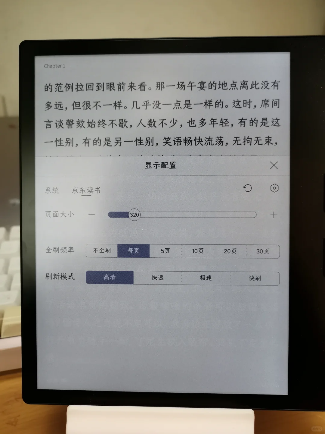 掌阅ocean4c各阅读app参数