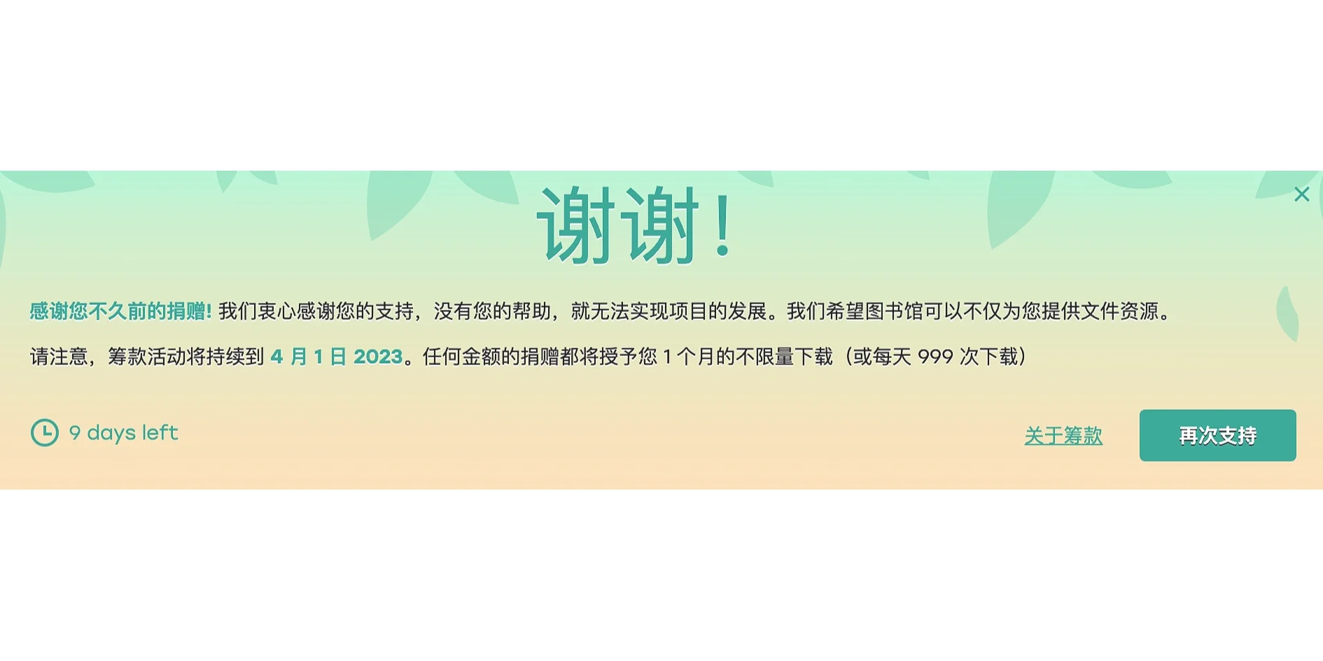 我给zlib捐款了