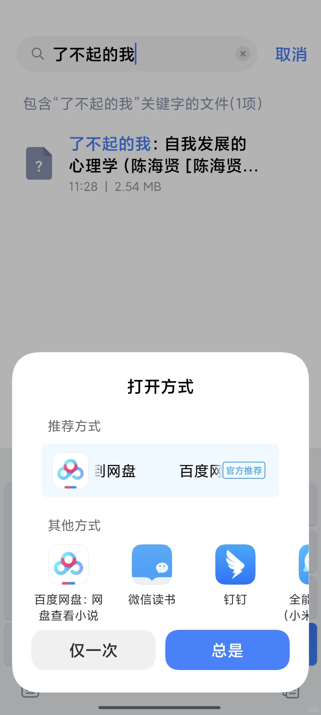 bingo!找书神器Z~lib一如既往滴好用