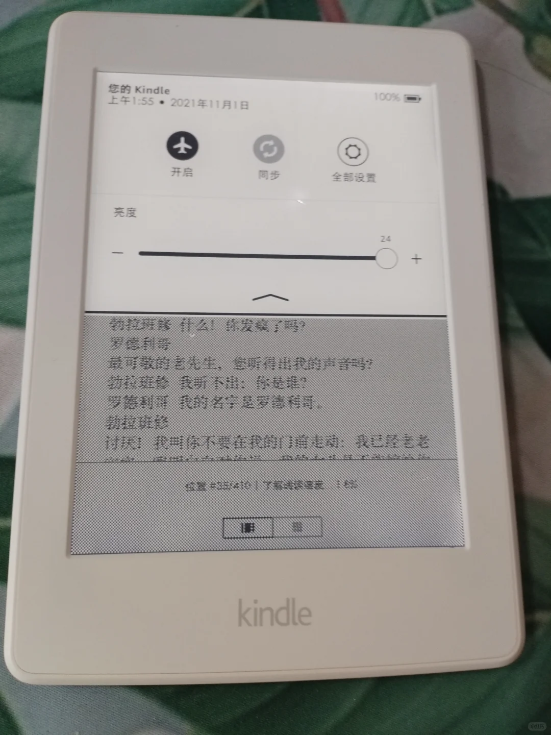 无了等买家到货199 kindlepaperwhite3kpw23