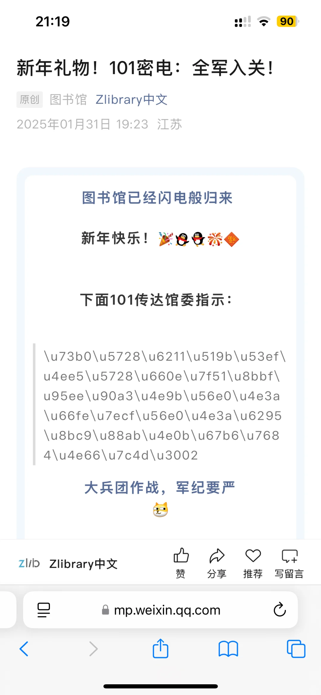 苹果Zlibrary被404了？