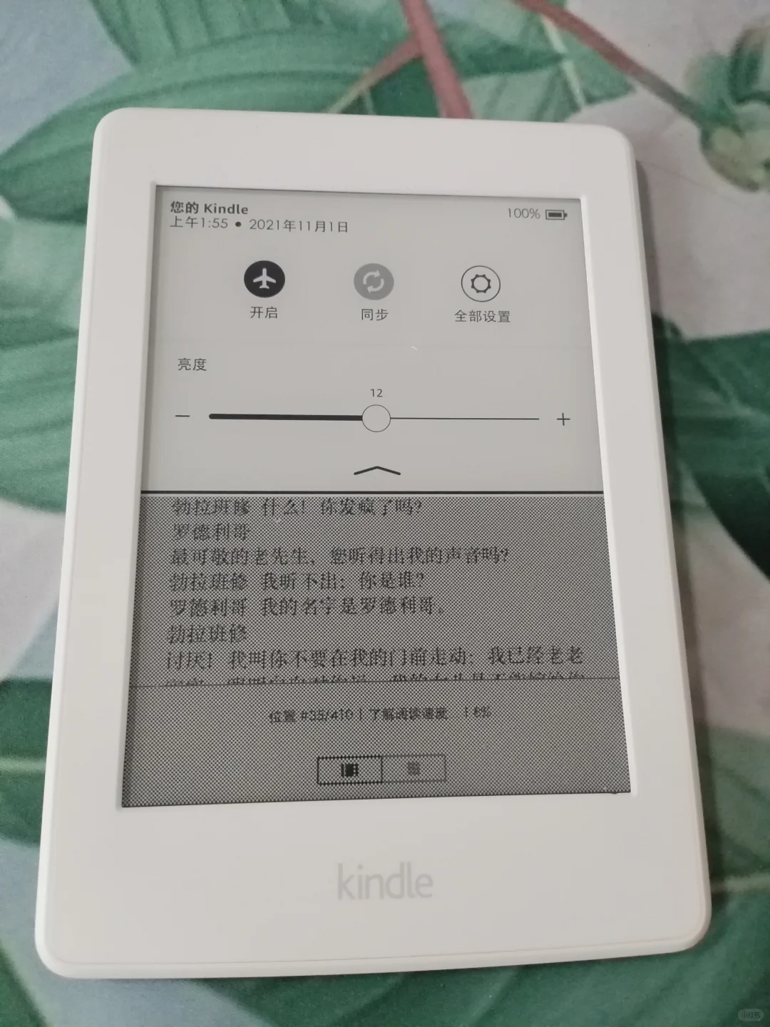 无了等买家到货199 kindlepaperwhite3kpw23