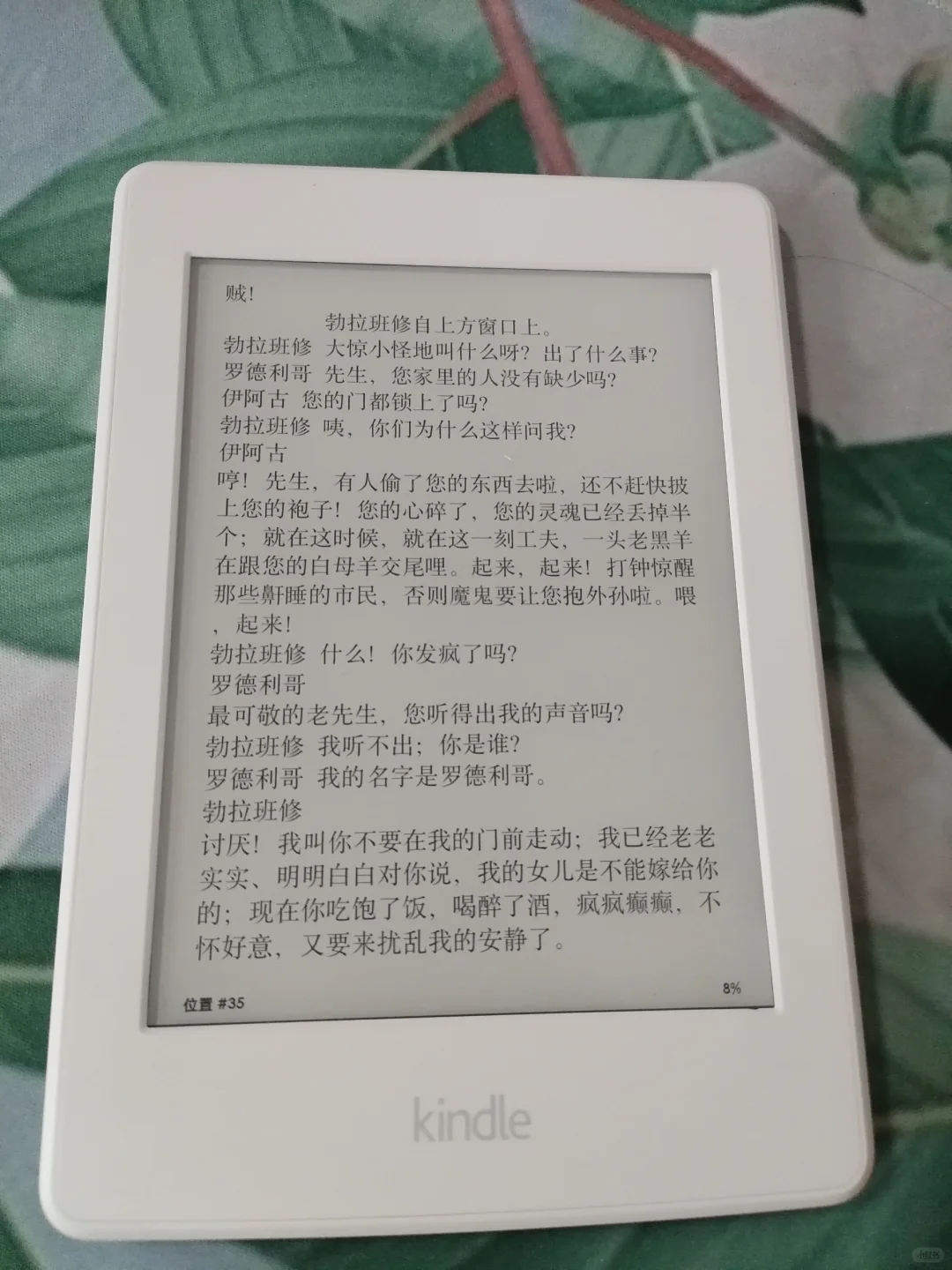 无了等买家到货199 kindlepaperwhite3kpw23