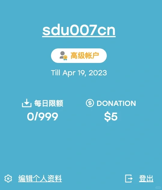 我给zlib捐款了