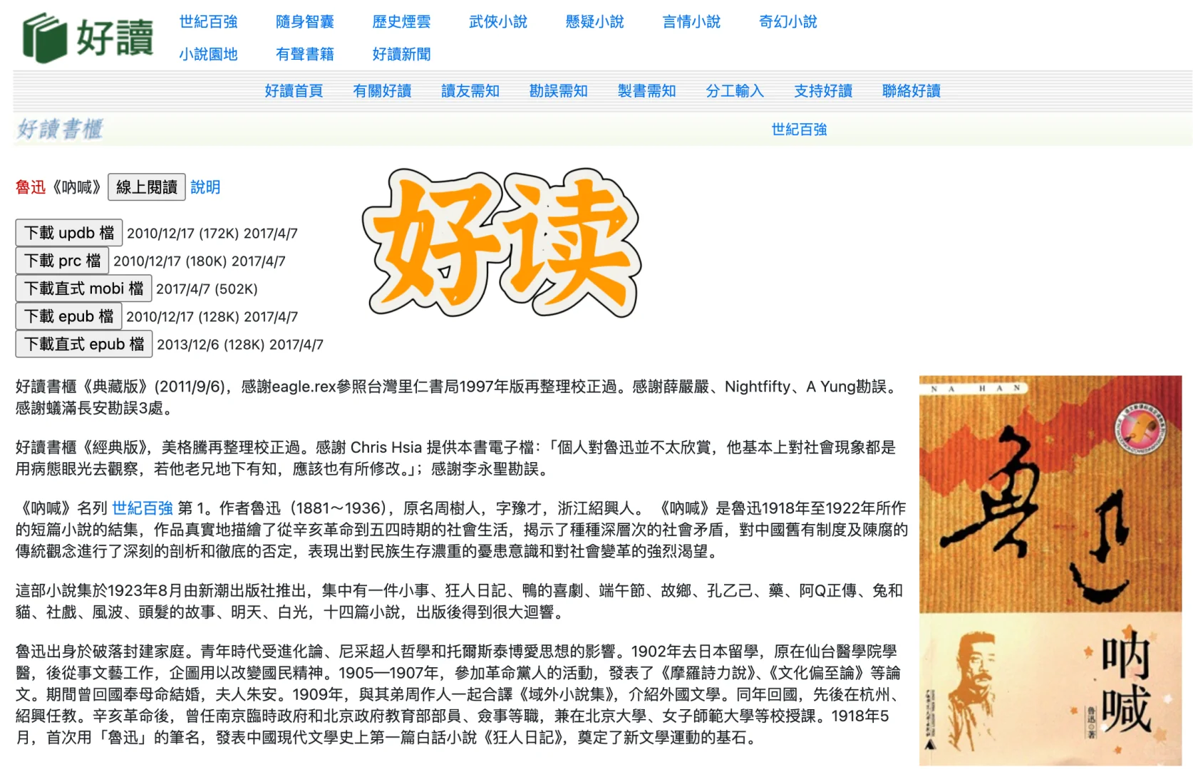 我的电子书和资源