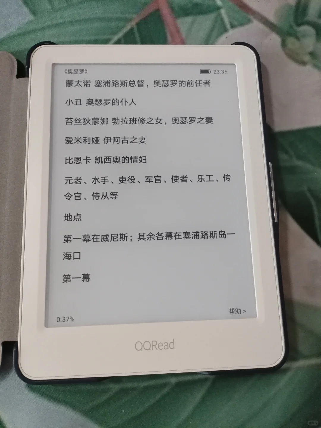210 qq阅读器cl212➕原装保护壳