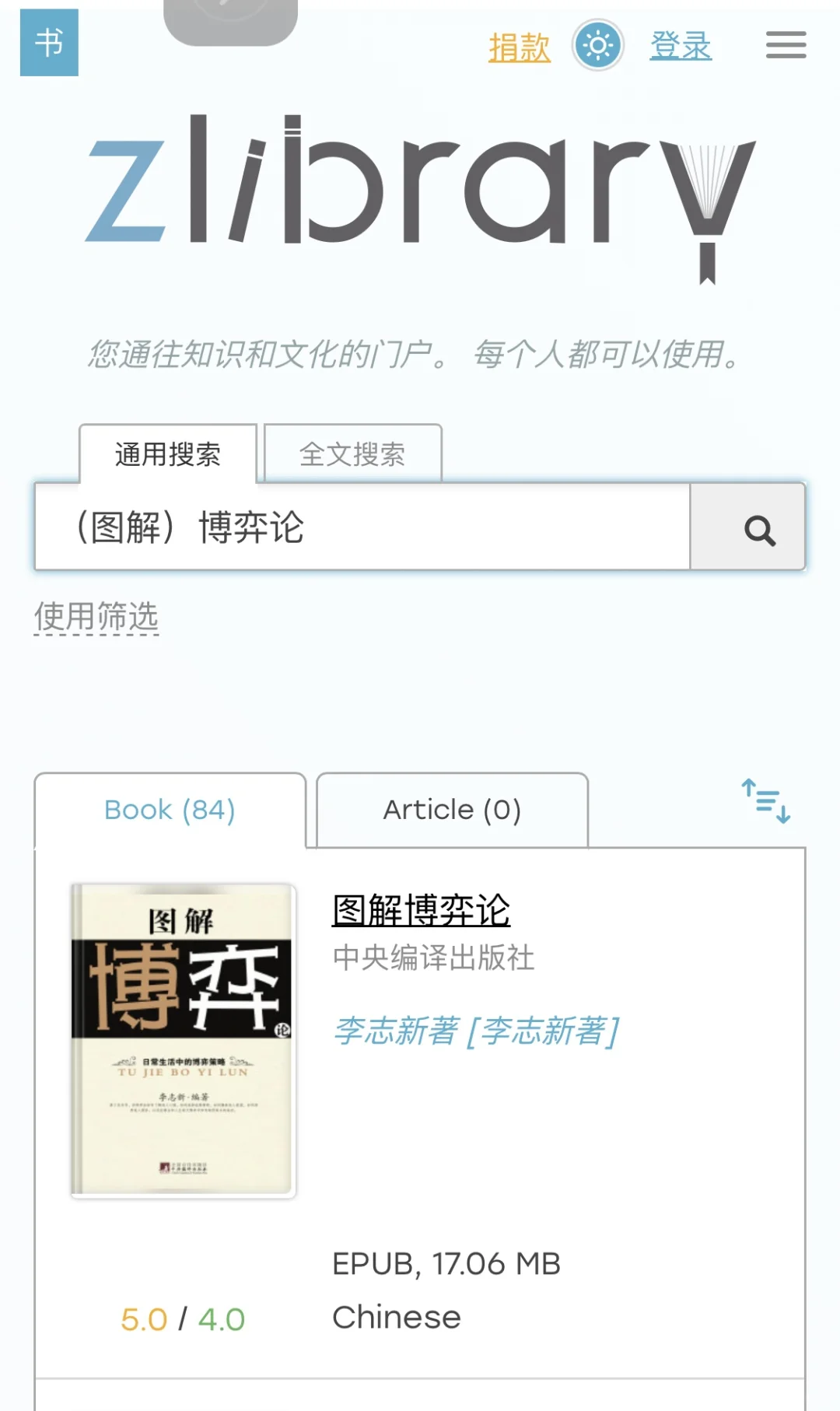 这个Zlib图书馆太宝藏啦🔥🔥2025.1.26最新