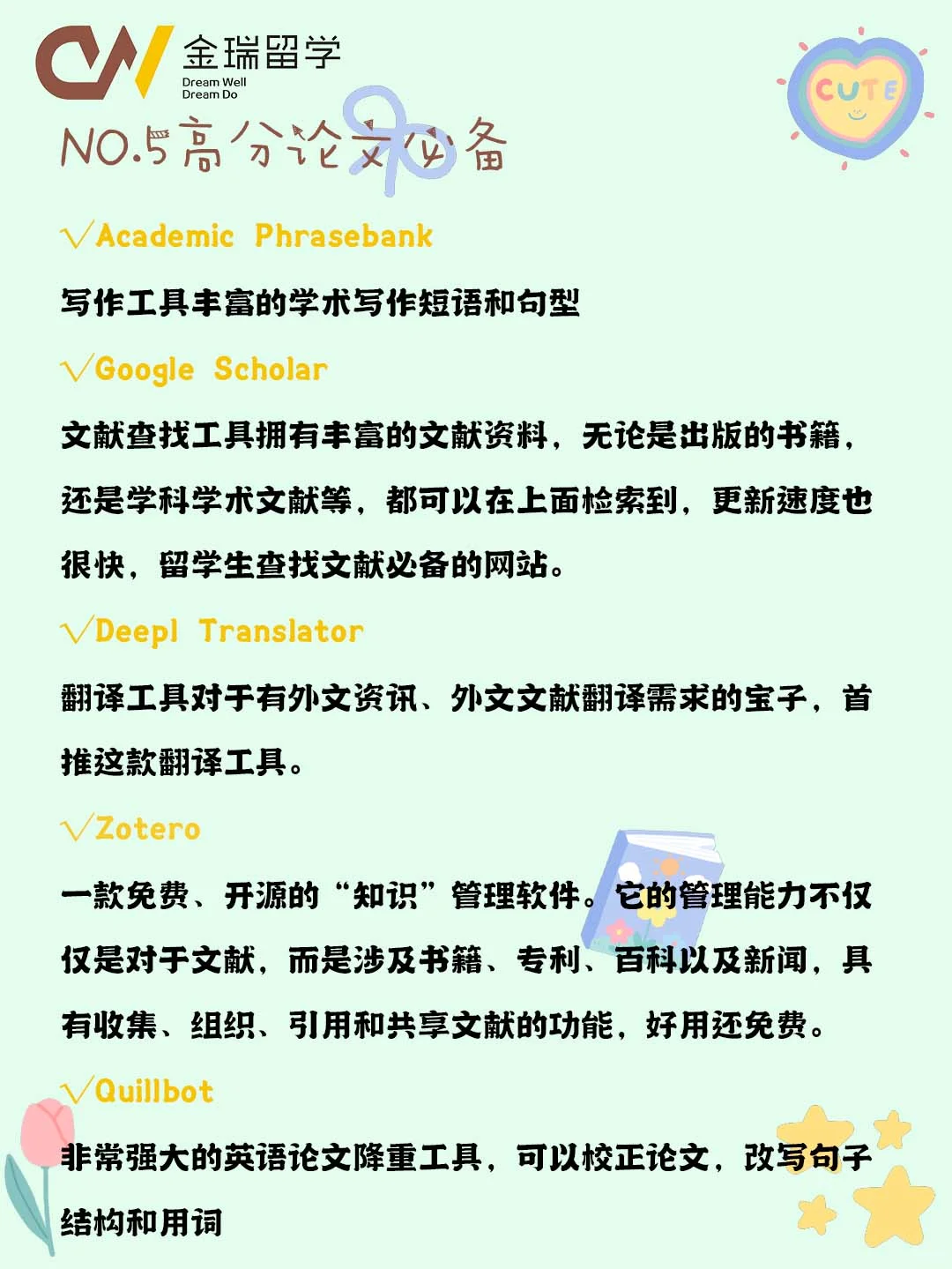 留学信息闭塞最为致命❗这些工具打破信息差