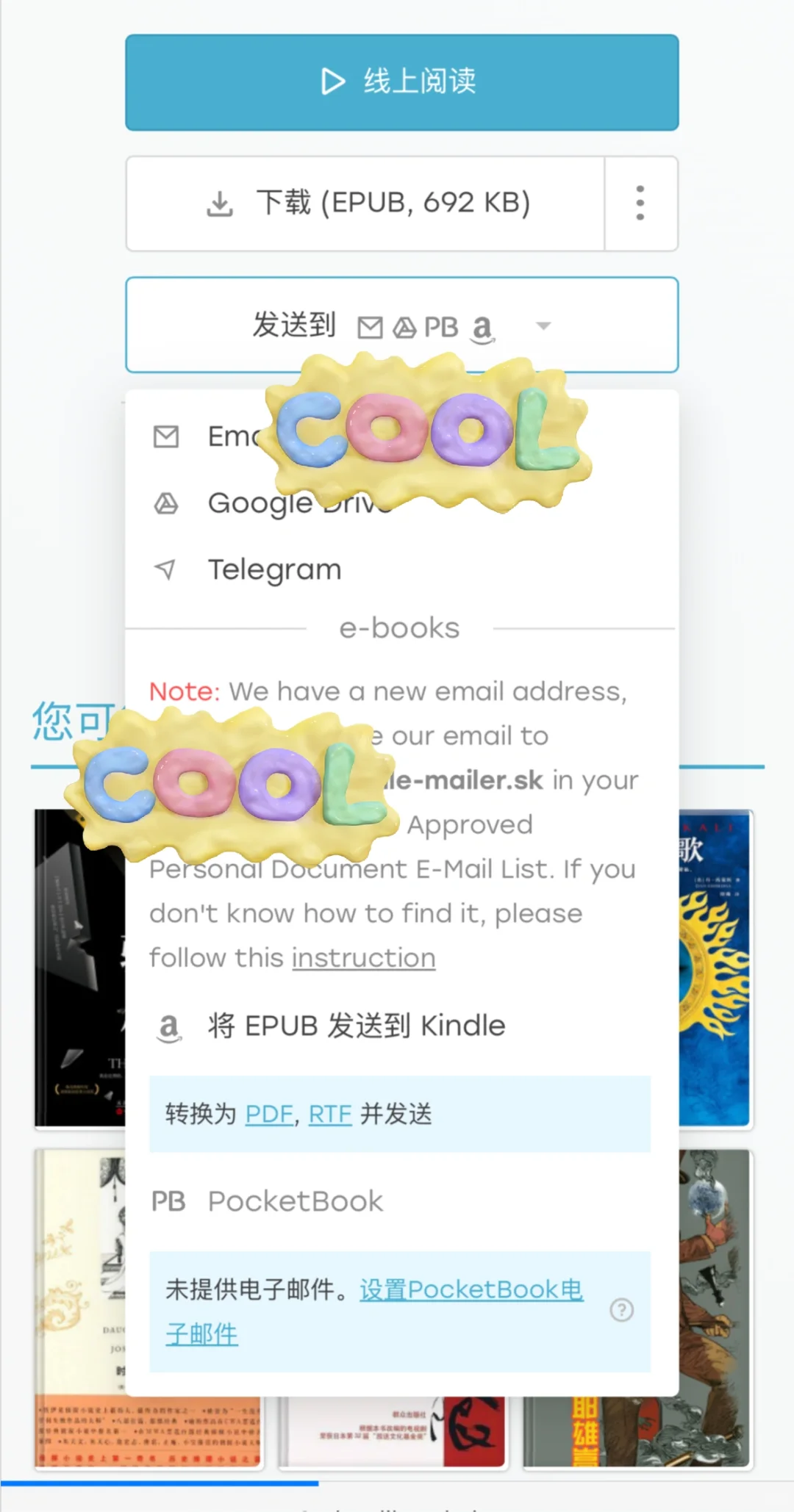 本拖延症终于把Z-Library关联好了