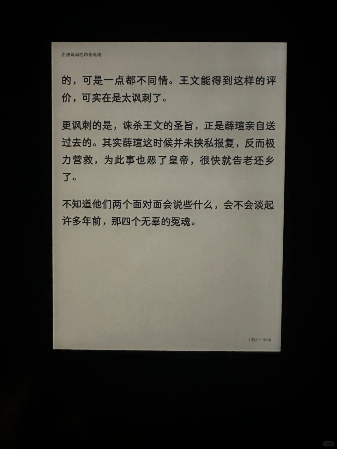 掌阅 iReader Ocean3 Turbo