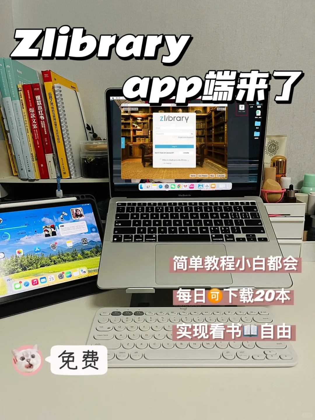 ❗️❗️Z-library app上线了，再也不怕网址失效