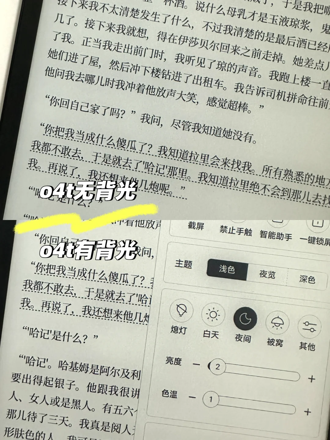 掌阅ocean4 turbo测评📖