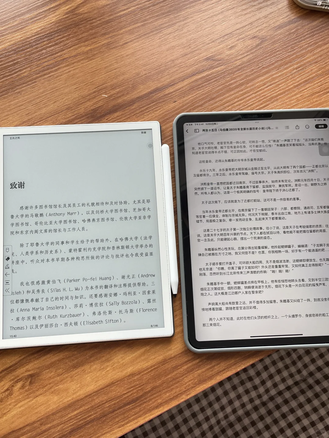 掌阅Smart 5使用感受之优缺点总结