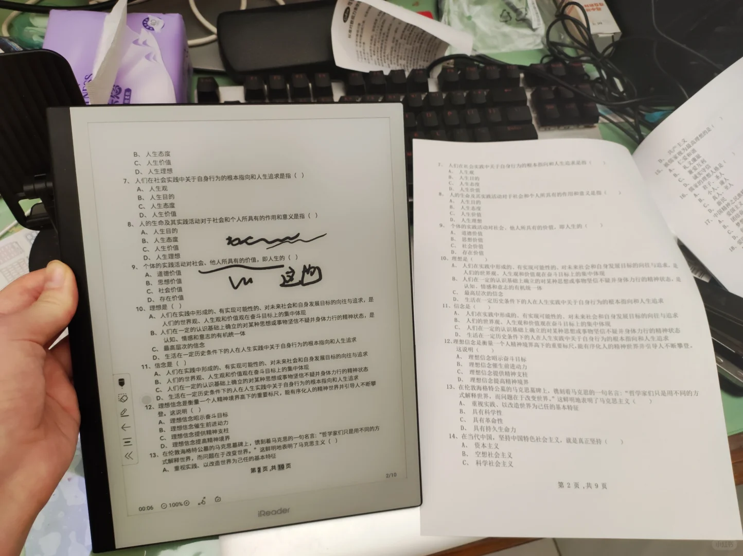 买墨水屏不如买打印机