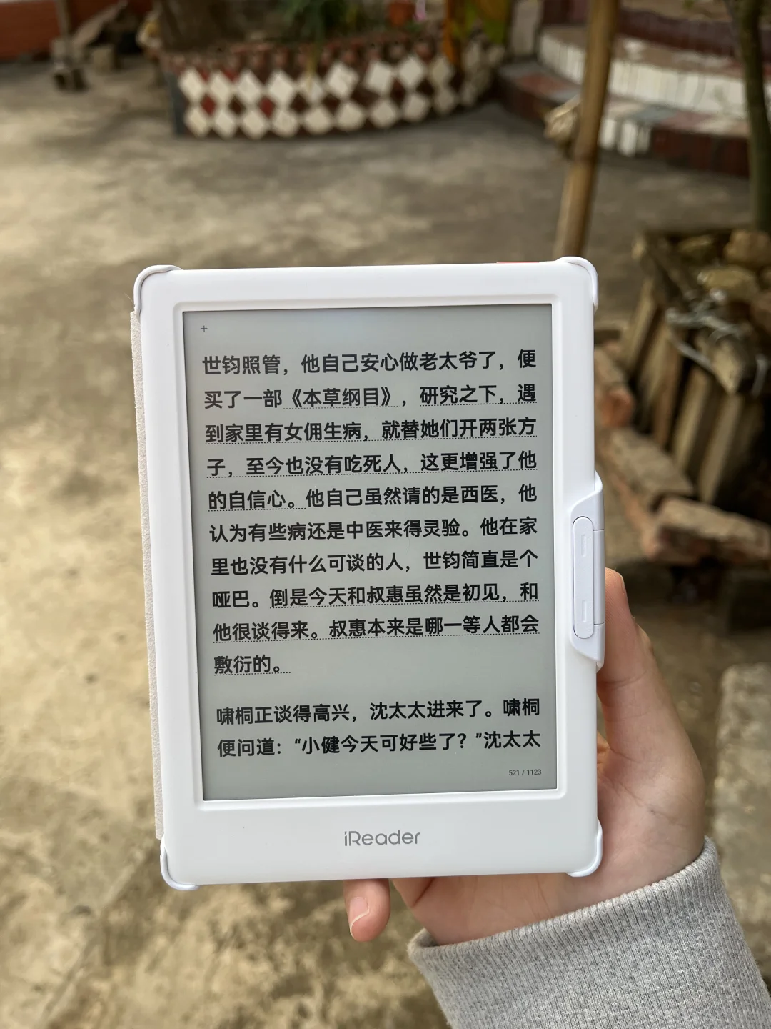 入手了掌阅Light 3